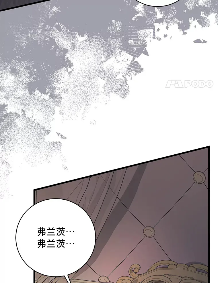 33.宴会闹剧 第102页