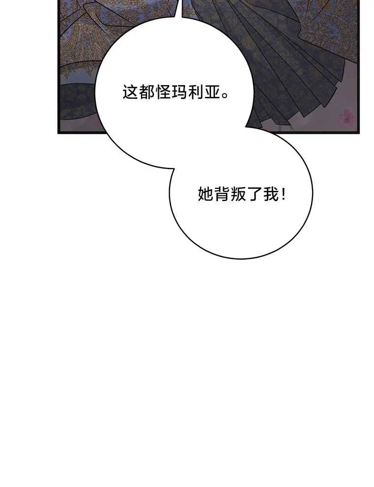 33.宴会闹剧 第104页