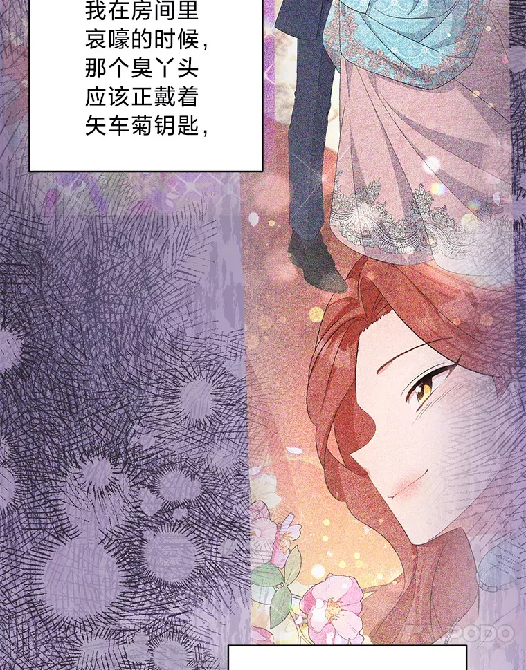 33.宴会闹剧 第108页