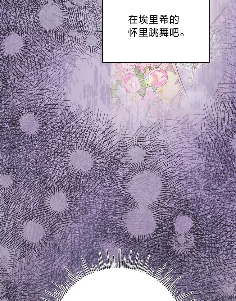 33.宴会闹剧 第109页