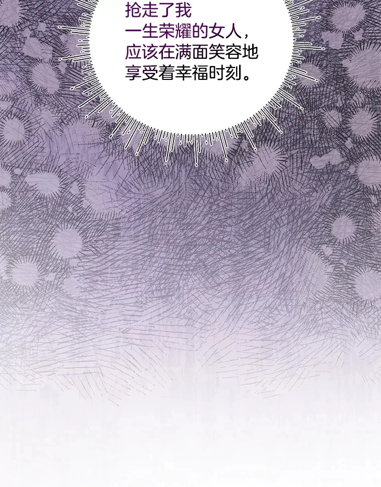 33.宴会闹剧 第110页
