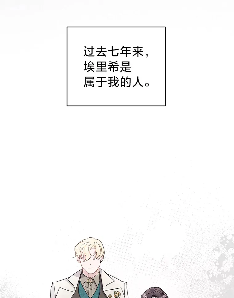 33.宴会闹剧 第111页