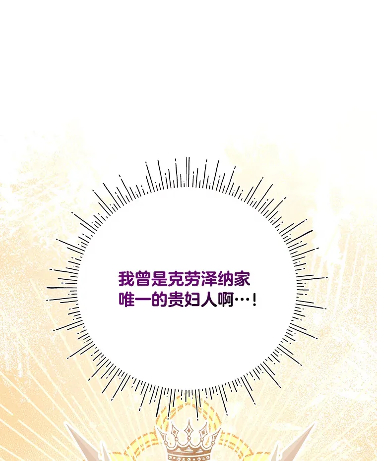 33.宴会闹剧 第114页