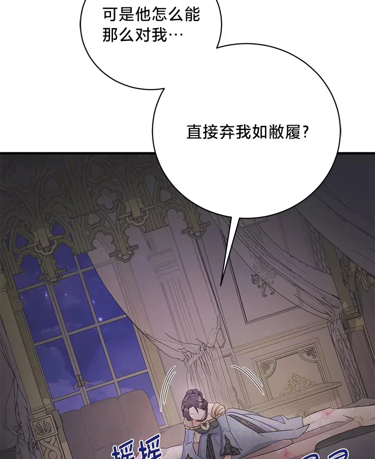 33.宴会闹剧 第118页