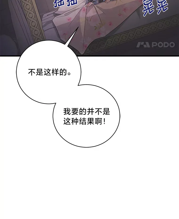 33.宴会闹剧 第119页