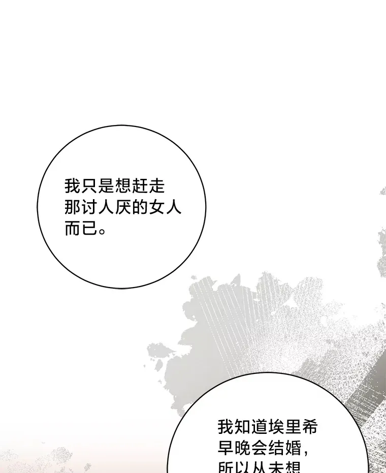 33.宴会闹剧 第120页