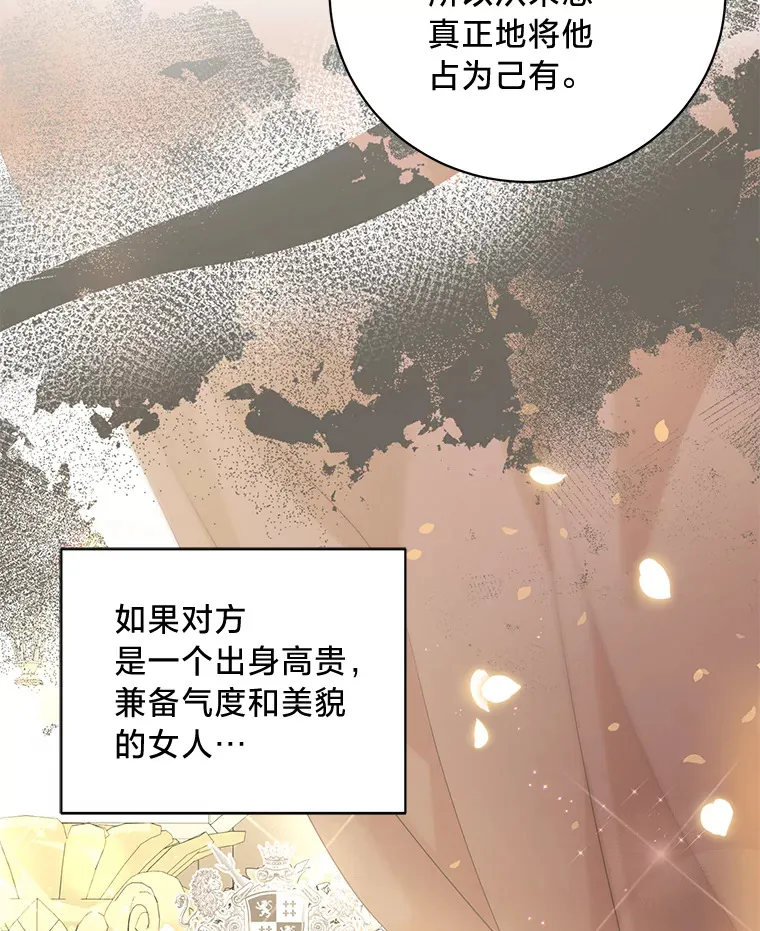 33.宴会闹剧 第121页