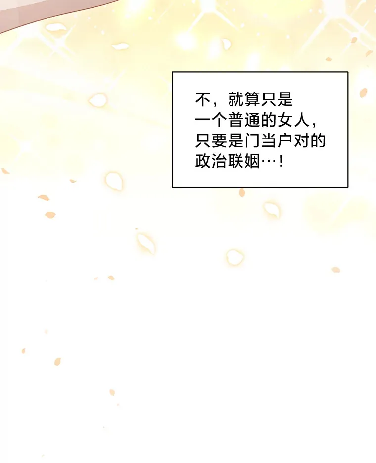 33.宴会闹剧 第123页