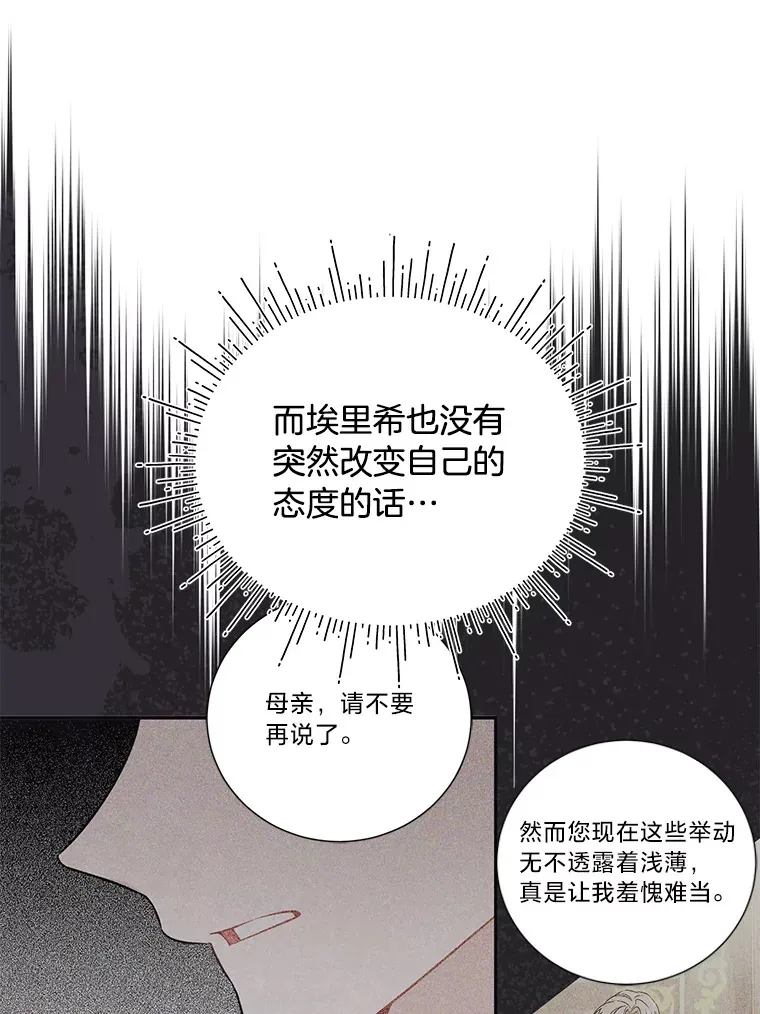 33.宴会闹剧 第124页