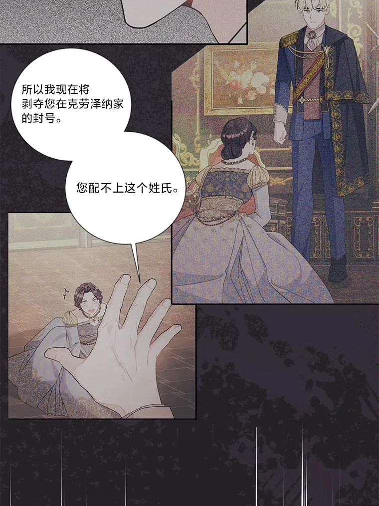 33.宴会闹剧 第125页