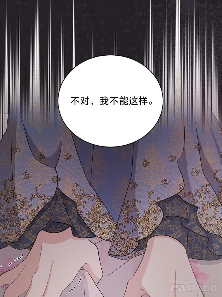 33.宴会闹剧 第126页