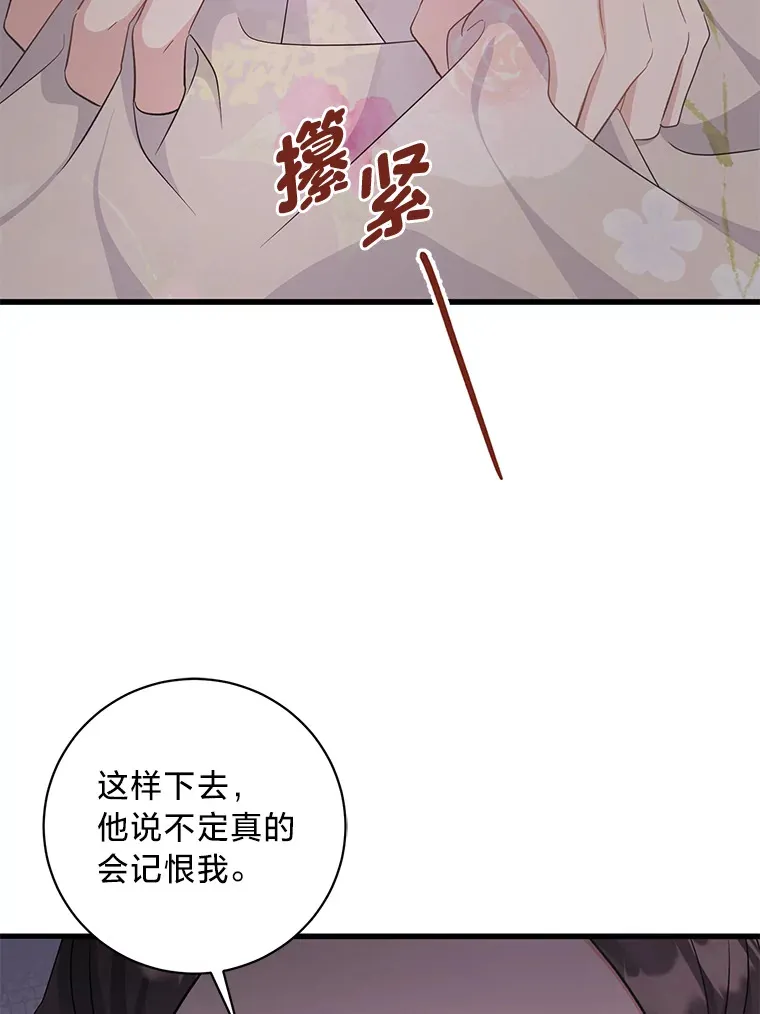 33.宴会闹剧 第127页