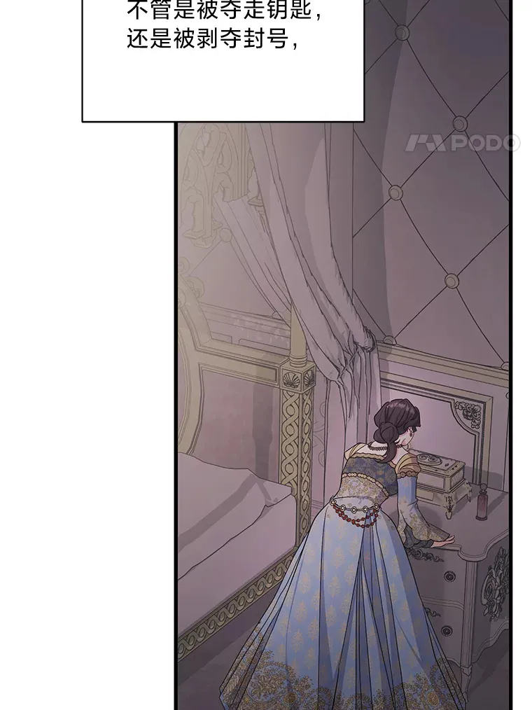 33.宴会闹剧 第129页
