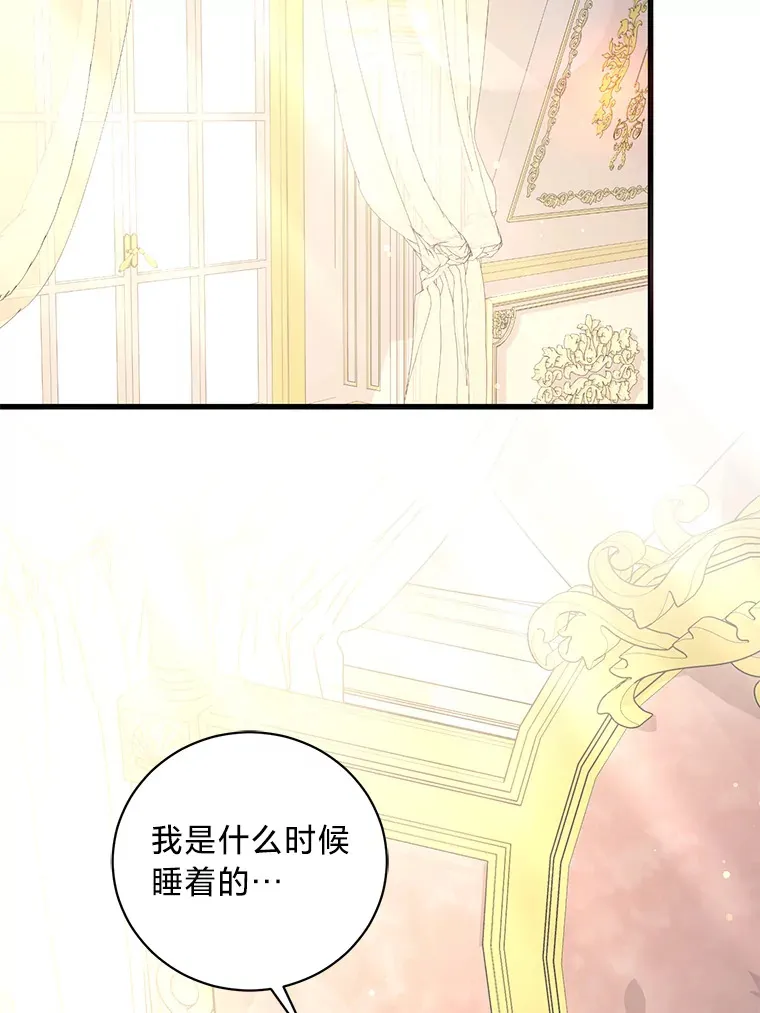 33.宴会闹剧 第134页
