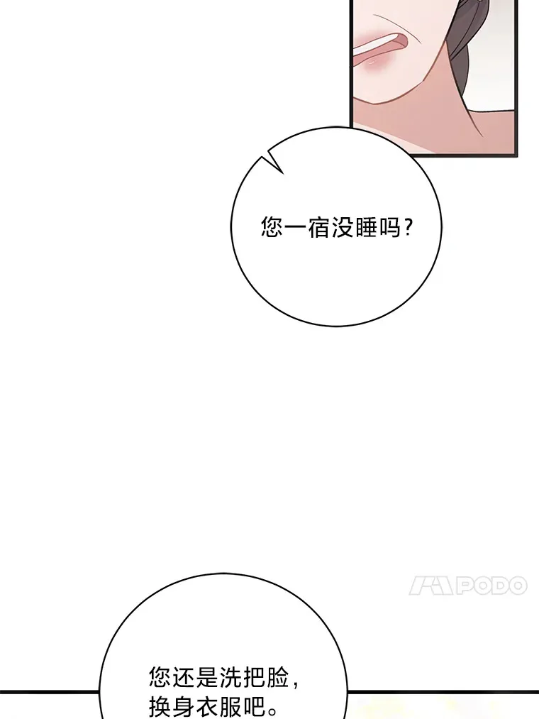33.宴会闹剧 第138页