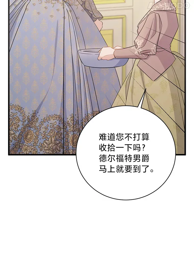 33.宴会闹剧 第142页