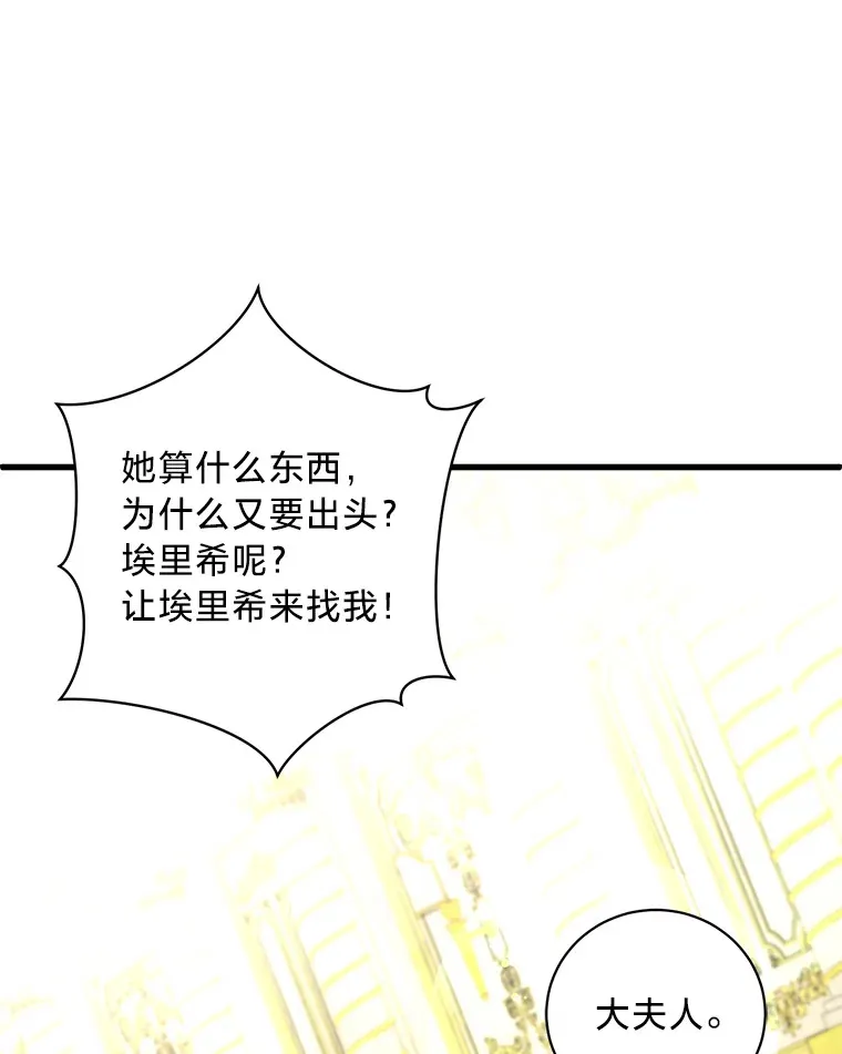 33.宴会闹剧 第143页