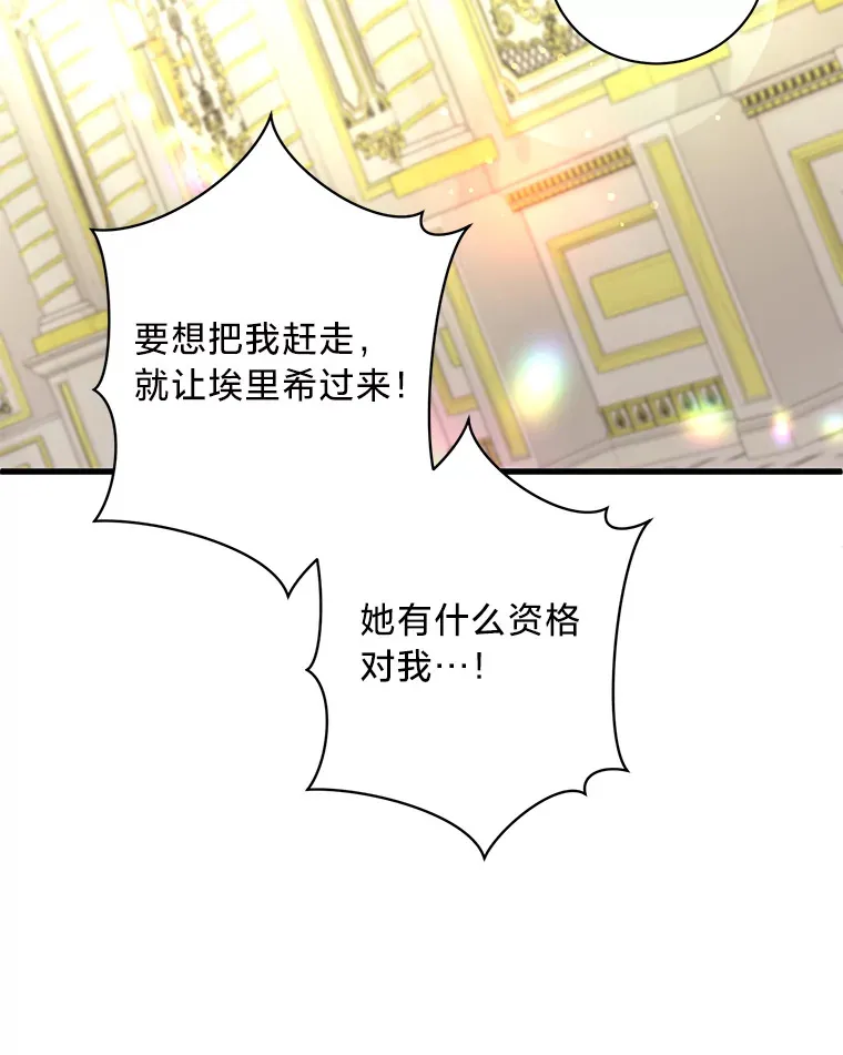 33.宴会闹剧 第144页