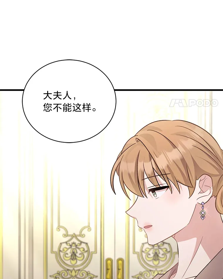 33.宴会闹剧 第145页