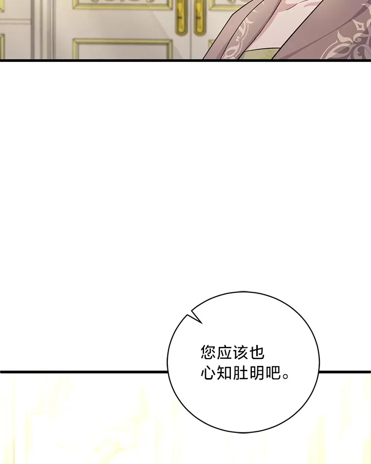 33.宴会闹剧 第146页