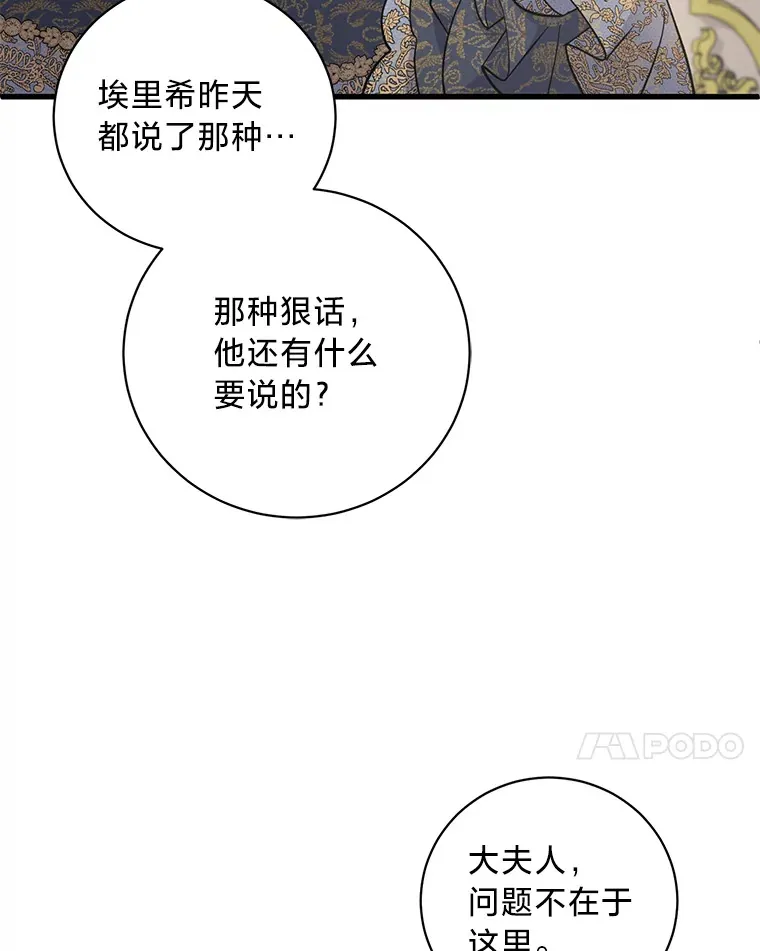 33.宴会闹剧 第148页