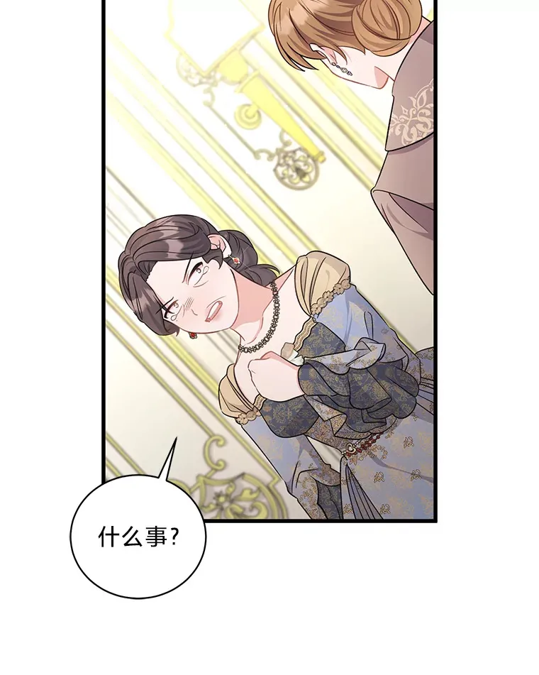 33.宴会闹剧 第150页