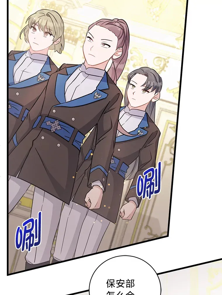 33.宴会闹剧 第154页