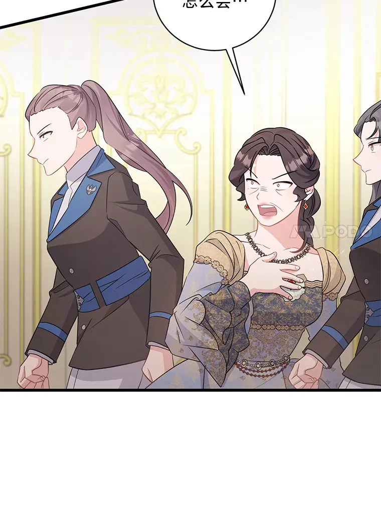 33.宴会闹剧 第155页