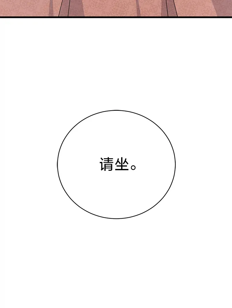 33.宴会闹剧 第159页