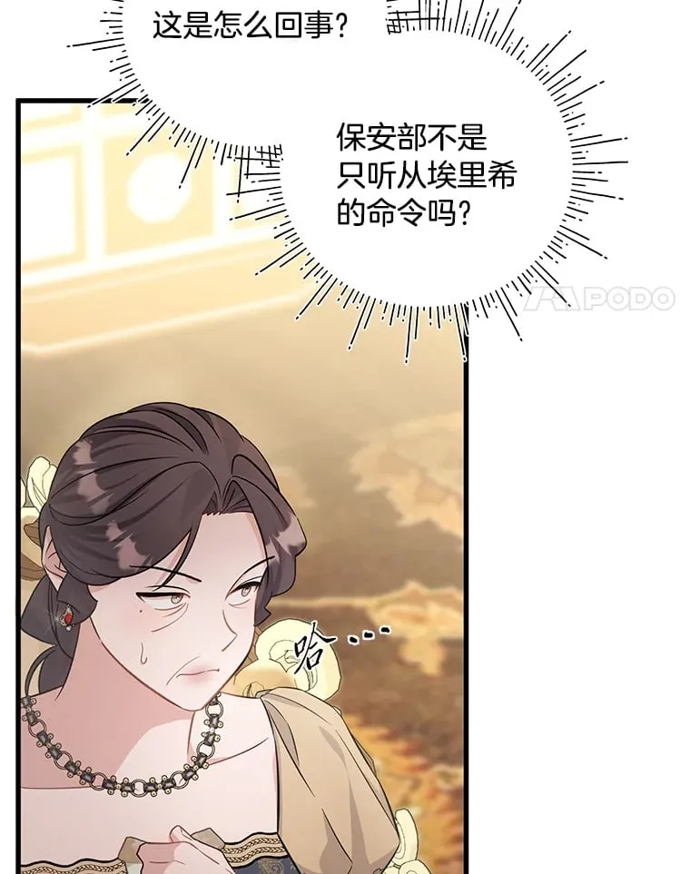 34.环环相扣 第4页
