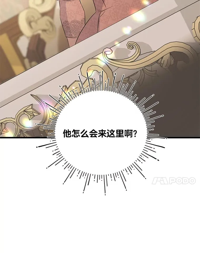 34.环环相扣 第7页