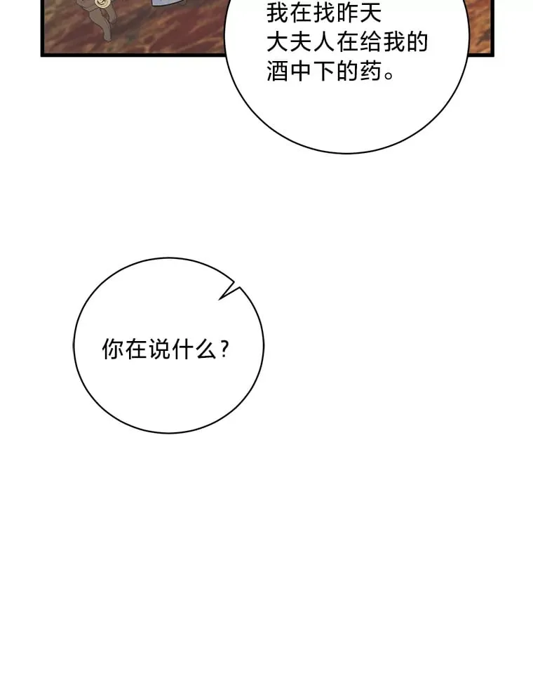 34.环环相扣 第10页