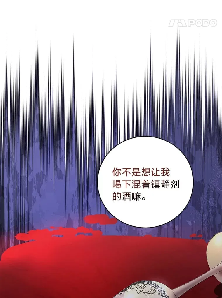 34.环环相扣 第11页