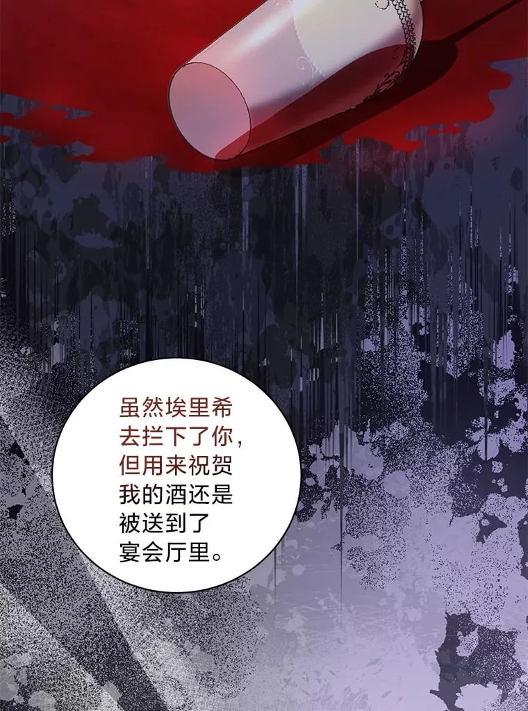 34.环环相扣 第12页