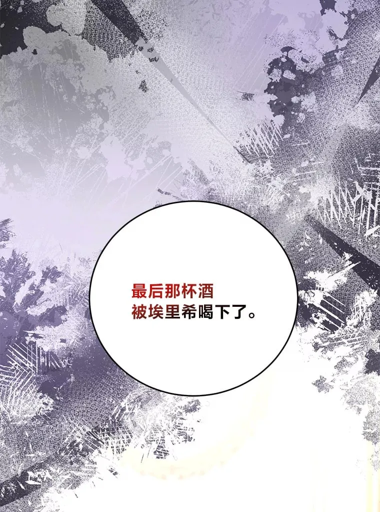 34.环环相扣 第13页