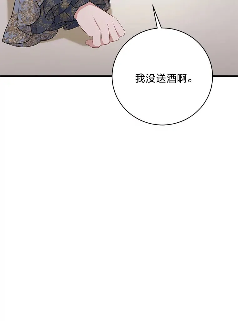 34.环环相扣 第15页