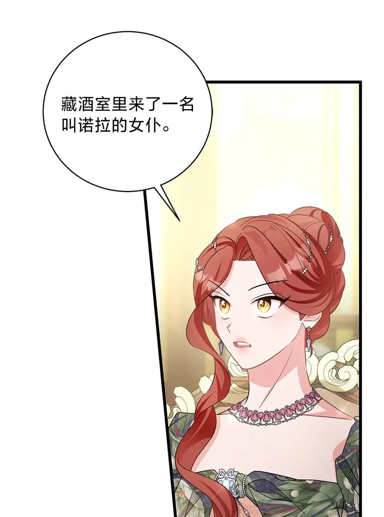 34.环环相扣 第16页