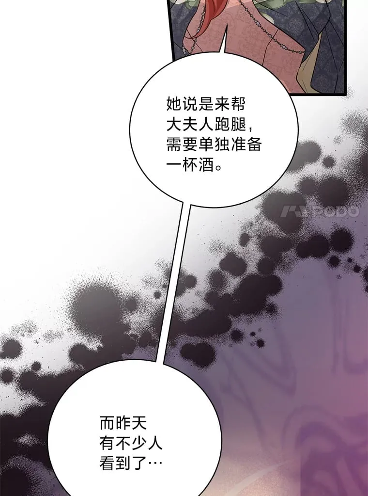 34.环环相扣 第17页