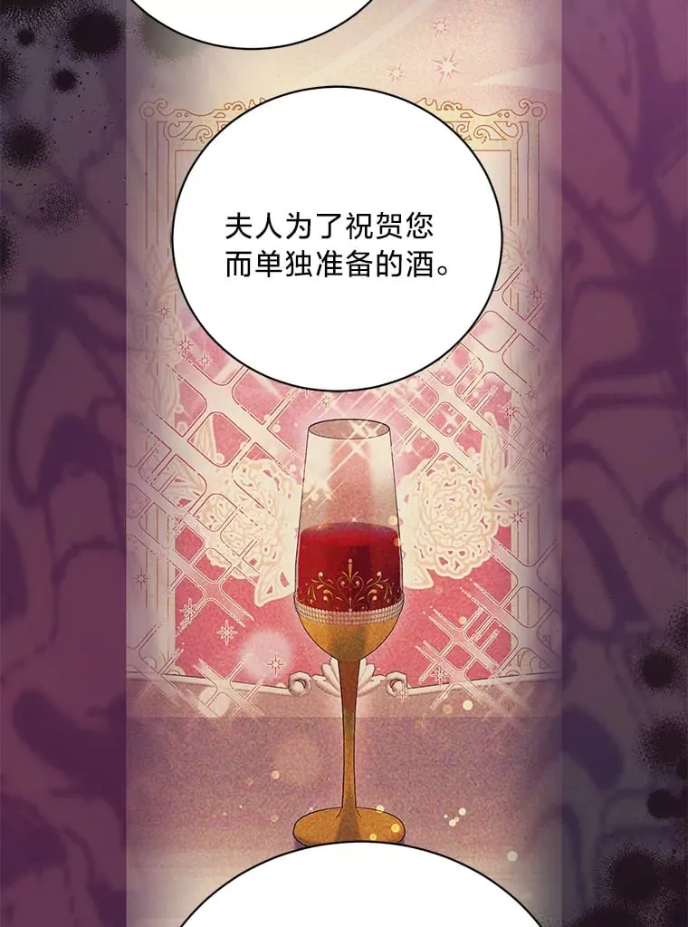 34.环环相扣 第18页