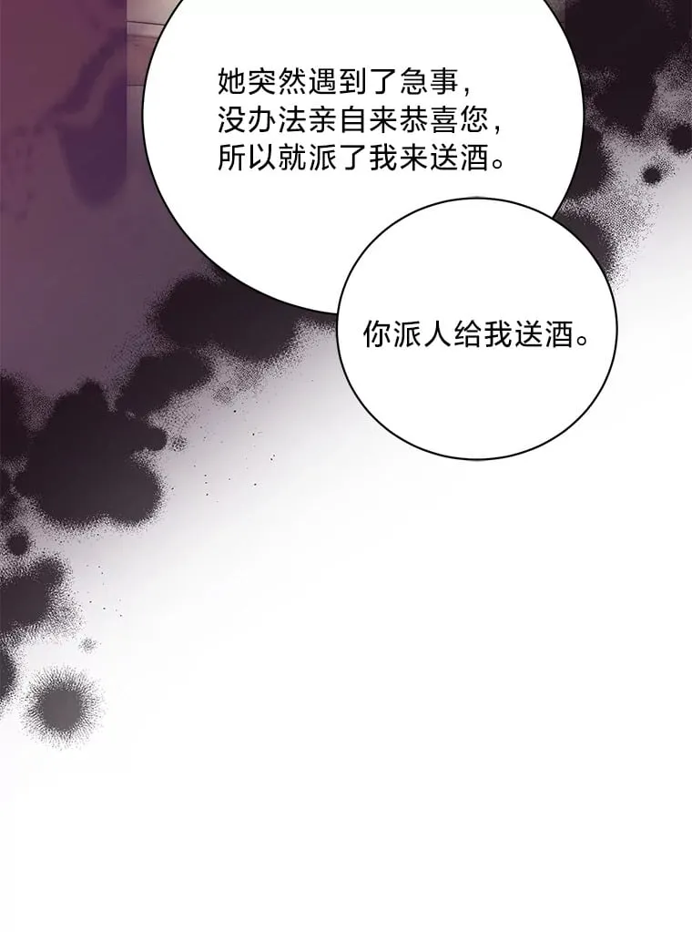 34.环环相扣 第19页