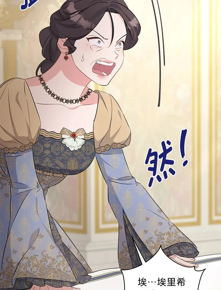 34.环环相扣 第21页