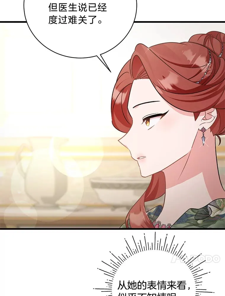 34.环环相扣 第23页
