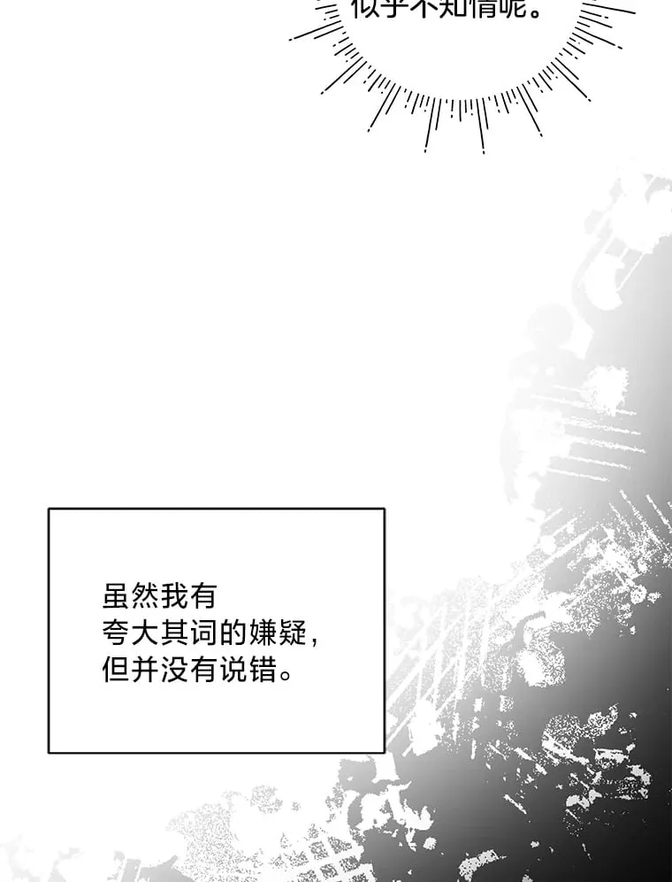 34.环环相扣 第24页