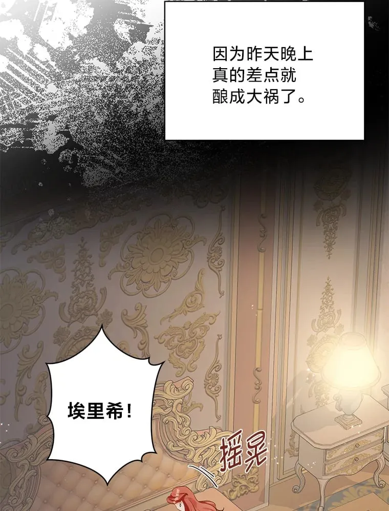 34.环环相扣 第25页