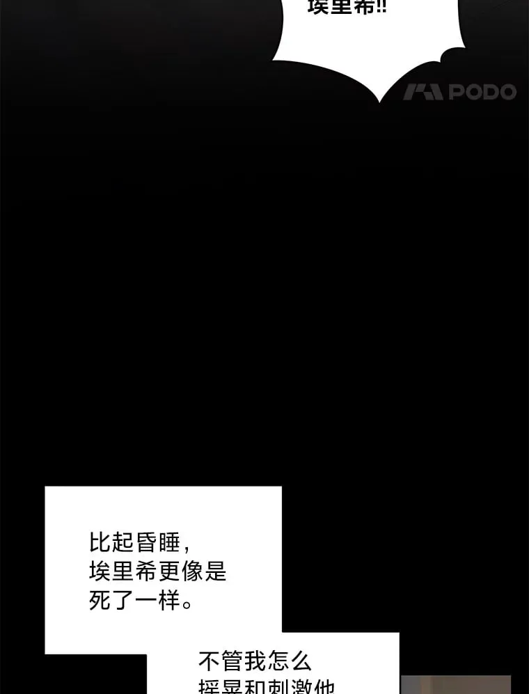 34.环环相扣 第27页