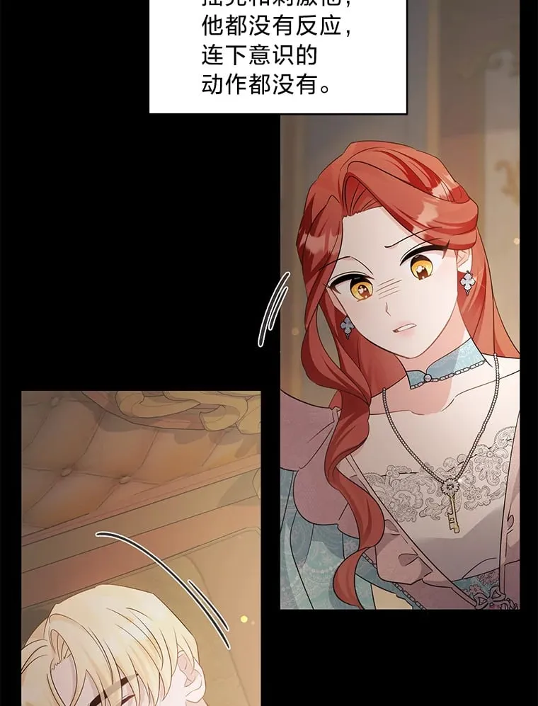 34.环环相扣 第28页