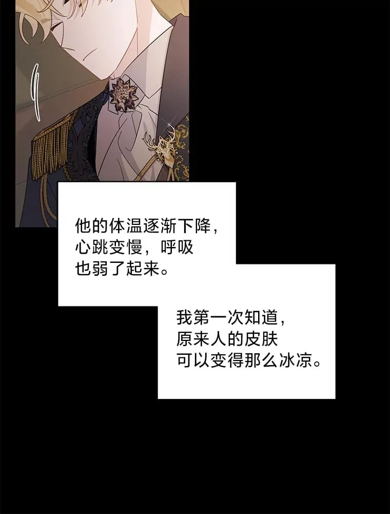 34.环环相扣 第29页