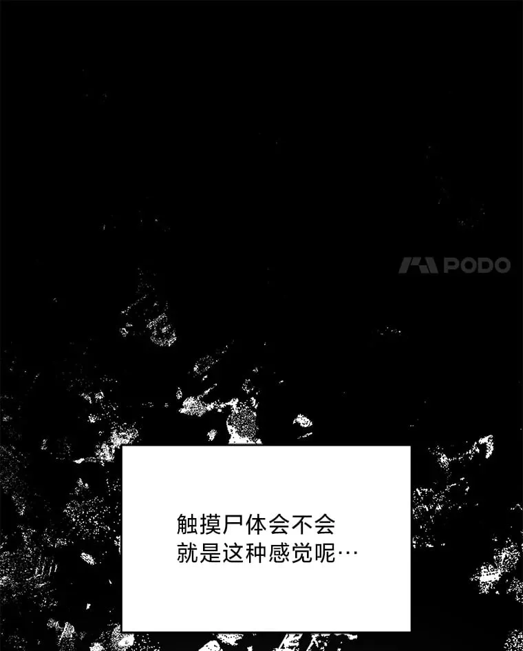 34.环环相扣 第30页