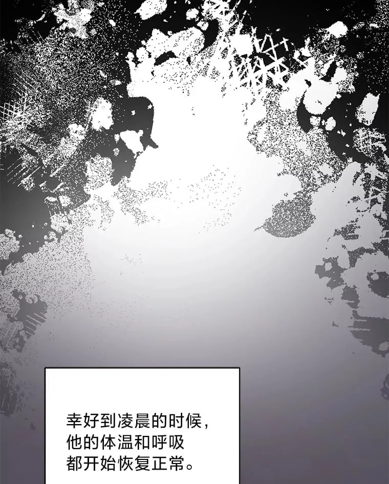 34.环环相扣 第31页