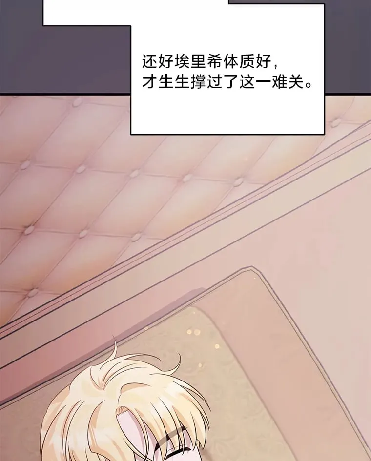 34.环环相扣 第32页